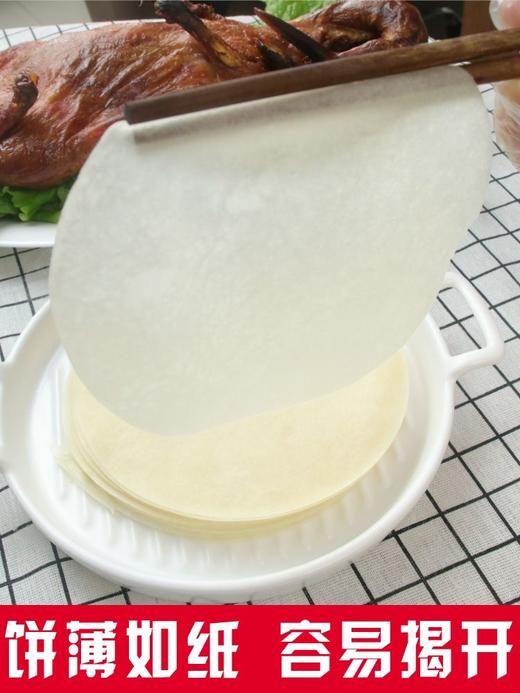 鸭饼（20张） 商品图1