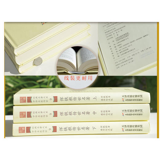 恽铁樵传世名著（全三册） 商品图13