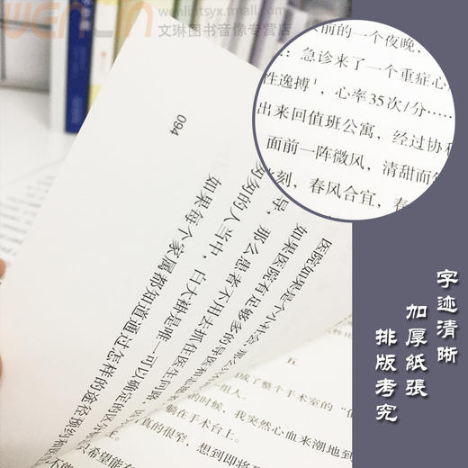 医生你好 协和八的温暖医学故事 讲述鲜为人知的协和故事 折射生命断面的真实思考 潘慧 主审 9787117237833人民卫生出版社 商品图1