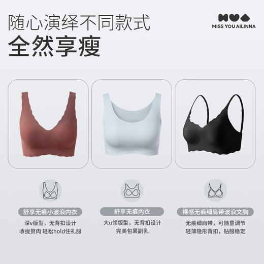 【是套装 bra+内裤组合】 MYA舒享裸感文胸/裸感小波浪文胸/裸感无痕细肩带搭扣款  巨舒服 面料轻薄 无痕隐形 A-D杯可穿 missyouailinna 商品图3