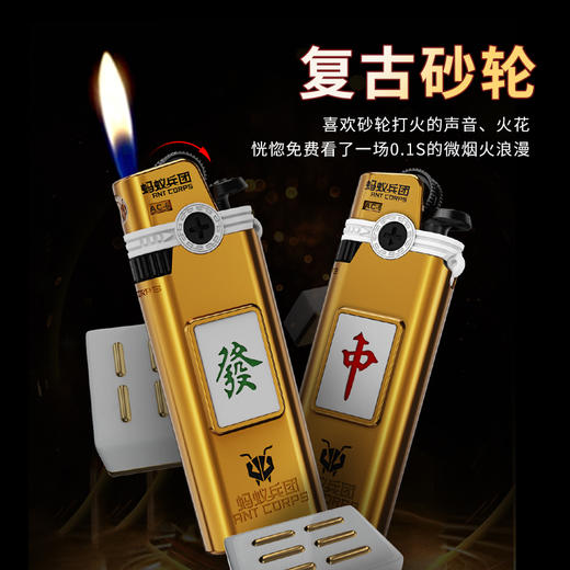 【创意新品】麻将主题金属打火机 商品图3