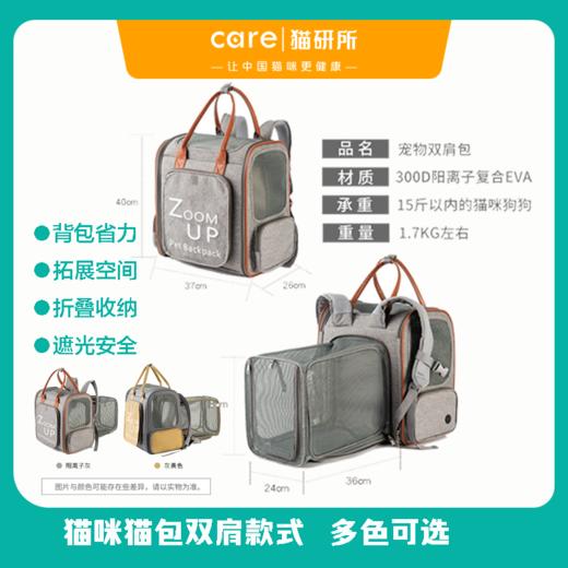 猫研所 猫咪双肩可扩展猫包可折叠收纳 大空间牛津帆布包  多色可选 商品图0