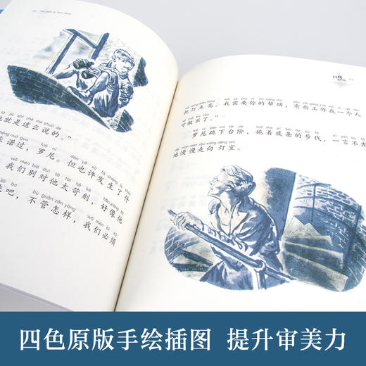 小小长青藤国际大奖小说（注音版）（套装6册） 商品图4