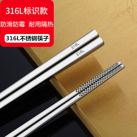 【不发霉】316L不锈钢筷子【206-2】 商品图11