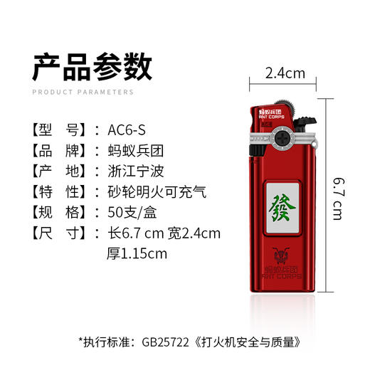 【创意新品】麻将主题金属打火机 商品图2