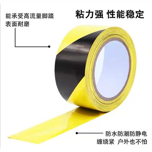 劲威警示胶带仓库车间地标线斑马黄黑胶带消防通道警戒线地板pvc胶带45mm宽 商品图3