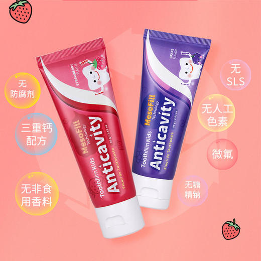 台湾齿研堂含氟儿童牙膏80g草莓葡萄口味可选【XPQ】 商品图4