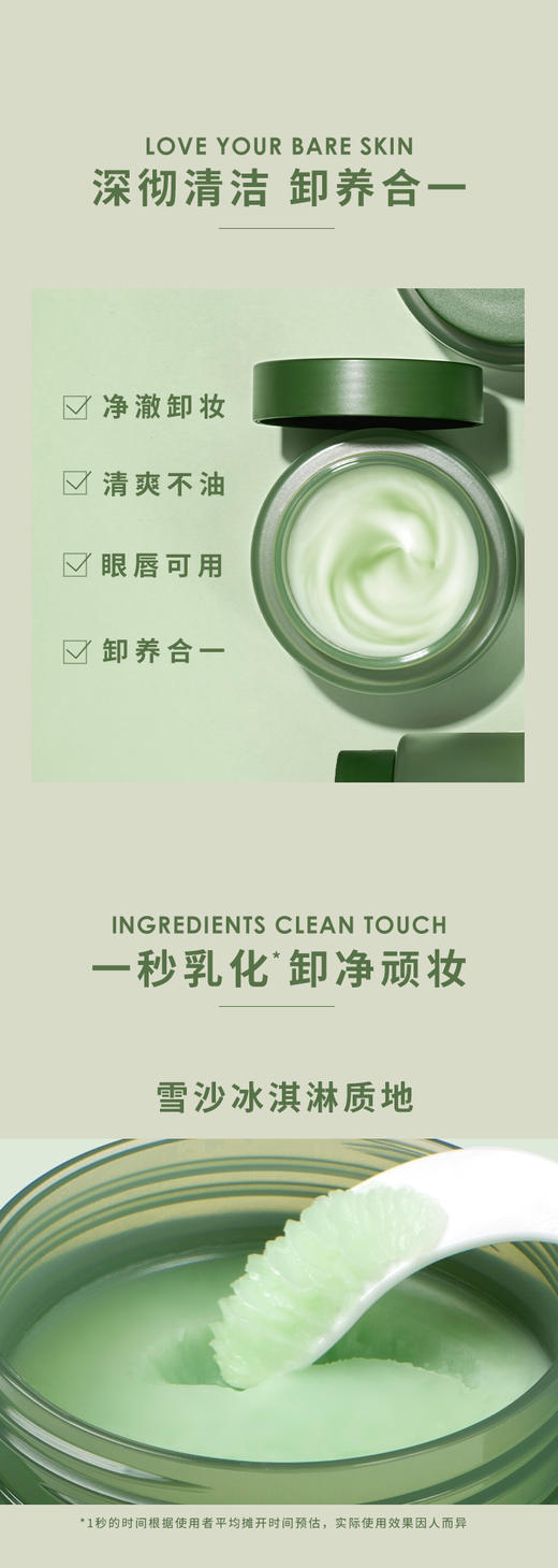 玛丽黛佳卸妆膏卸妆油小绿罐牛油果娇嫩肌眼唇脸部 商品图2