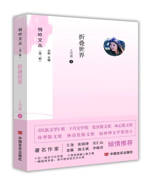 《折叠世界》 商品图0