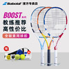 Babolat/百宝力网球拍单人初学者BOOST女李娜PD纳达尔PA全碳素网球 商品缩略图0