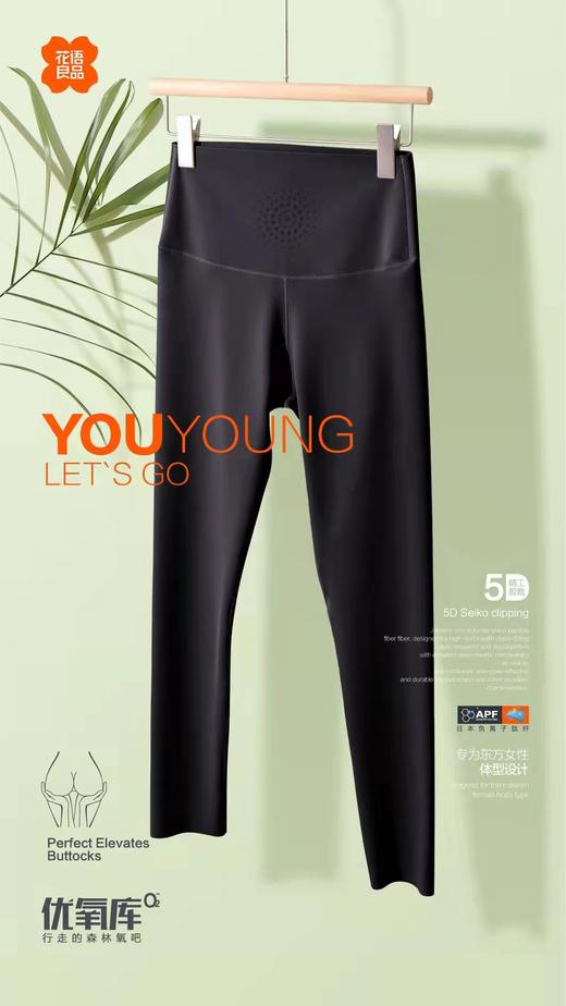 5D立体剪裁优氧裤 打底裤 塑型裤 运动裤 裤子 商品图1