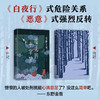 虚无的十字架 商品缩略图1
