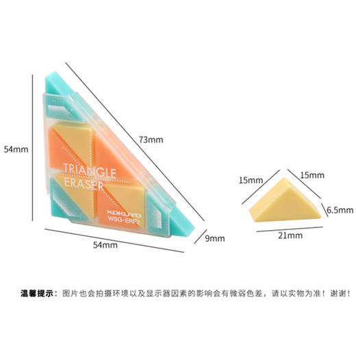国誉角角乐橡皮 商品图2