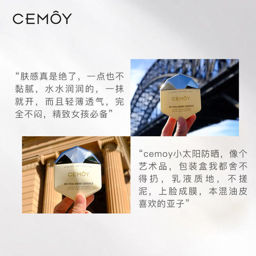 澳洲CEMOY澳诗茉小太阳防晒霜SPF50+50g/瓶【XPQ】 商品图3