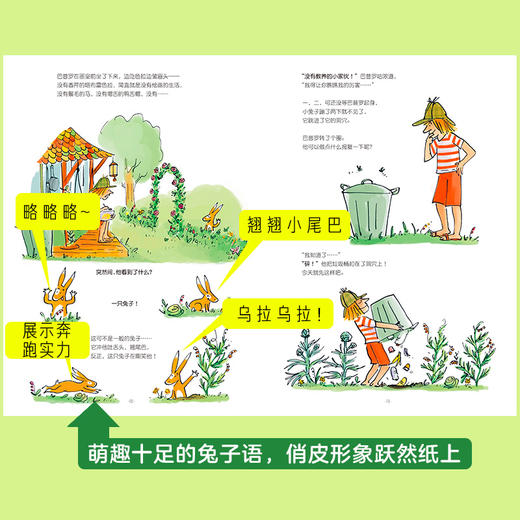 【点读版】心喜阅绘本馆：小心兔子来捣乱！（平） 商品图2