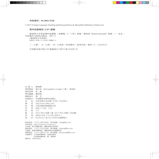 新视界大学英语(视听说教程)(2)(智慧版) 商品图1