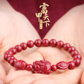 紫金朱砂龟壳貔貅手链