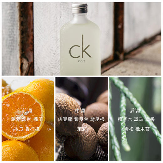 【中欧班列精选】卡尔文克雷恩CK ck one be中性淡香水100ml/200mlYZ 商品图4