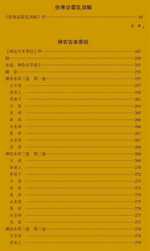 刘民叔传世名著 商品图4