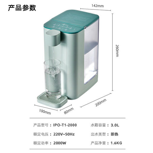 艾贝丽 | 即热式饮水机IPO-T1-2000小家电 商品图5