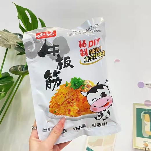 山源自拌牛板筋一袋（拼团） 商品图1