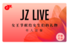 【JZ LIVE】 3.8 女神节单人套餐 商品缩略图0