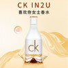 【中欧班列精选】卡尔文克雷恩CK喜欢你女士香水50ml/100mlYZ 商品缩略图1