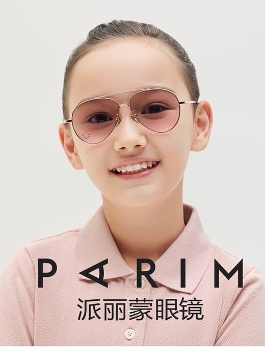 【派丽蒙】儿童款防紫外线经典飞行员款式 商品图1