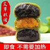 青团 春天的味道 软糯香甜 多种口味供您选择！djh1 商品缩略图7
