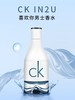 【中欧班列精选】卡尔文克雷恩CK喜欢你男士香水50ml/100ml1YZ 商品缩略图0