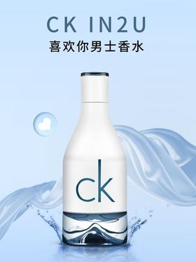 【中欧班列精选】卡尔文克雷恩CK喜欢你男士香水50ml/100ml1YZ