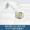 小小长青藤国际大奖小说（注音版）（套装6册） 商品缩略图3