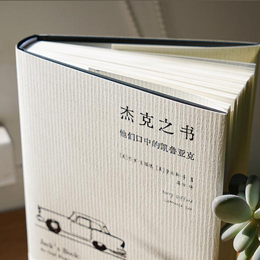 杰克之书：他们口中的凯鲁亚克//守望者·传记 商品图6