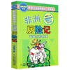 非洲历险记 典藏版 商品缩略图0