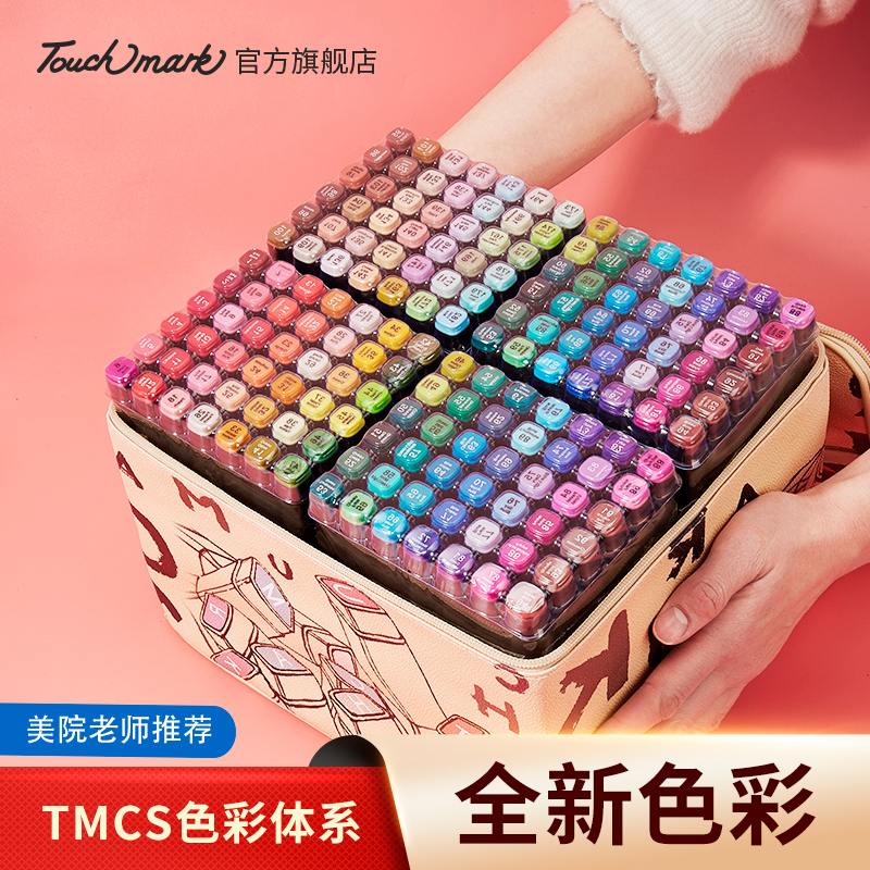 Touchmark泰驰马克 马克笔油性 花笔袋皮革款