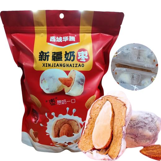 新疆奶枣巴旦木仁 新疆特产网红零食500g/袋 商品图0