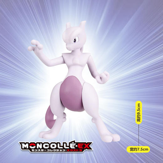 多美卡   145936  系列 宝可梦ML-20 商品图0