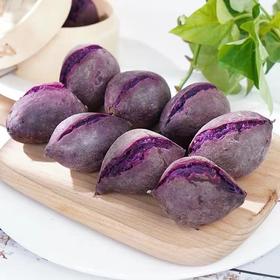 紫薯（约500g）