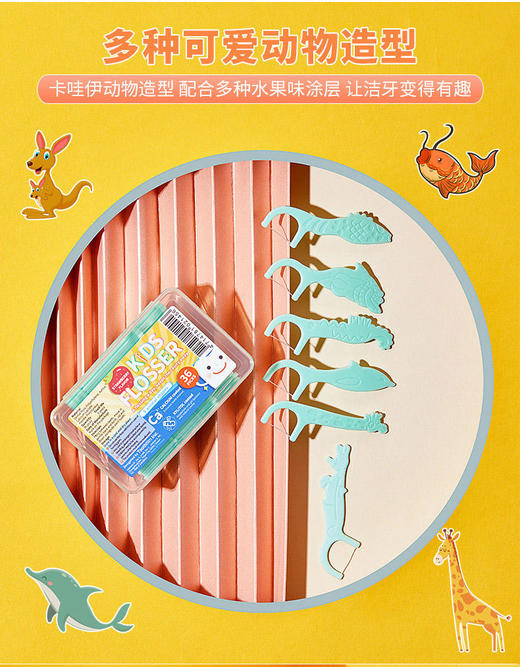 台湾齿研堂宝宝专用含钙牙线【XPQ】 商品图2