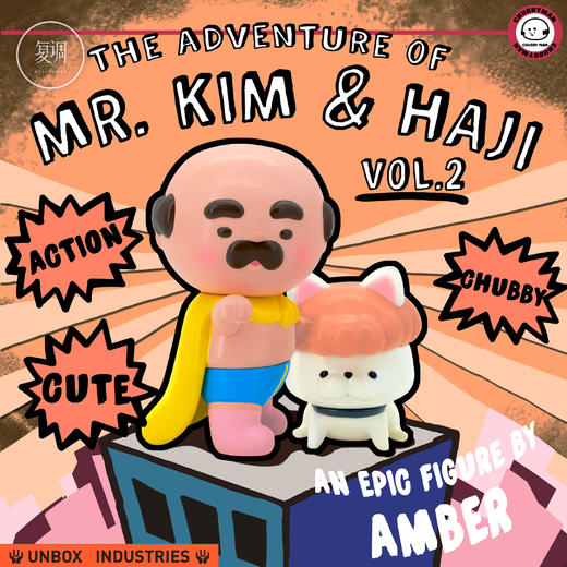 现货 Unbox 江大叔 超人大叔 搪胶 sofubi 软胶 潮玩 商品图1