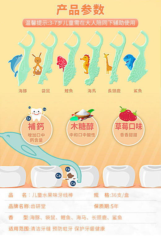 台湾齿研堂宝宝专用含钙牙线【XPQ】 商品图6