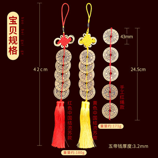 黄铜复古大号五帝钱 商品图1