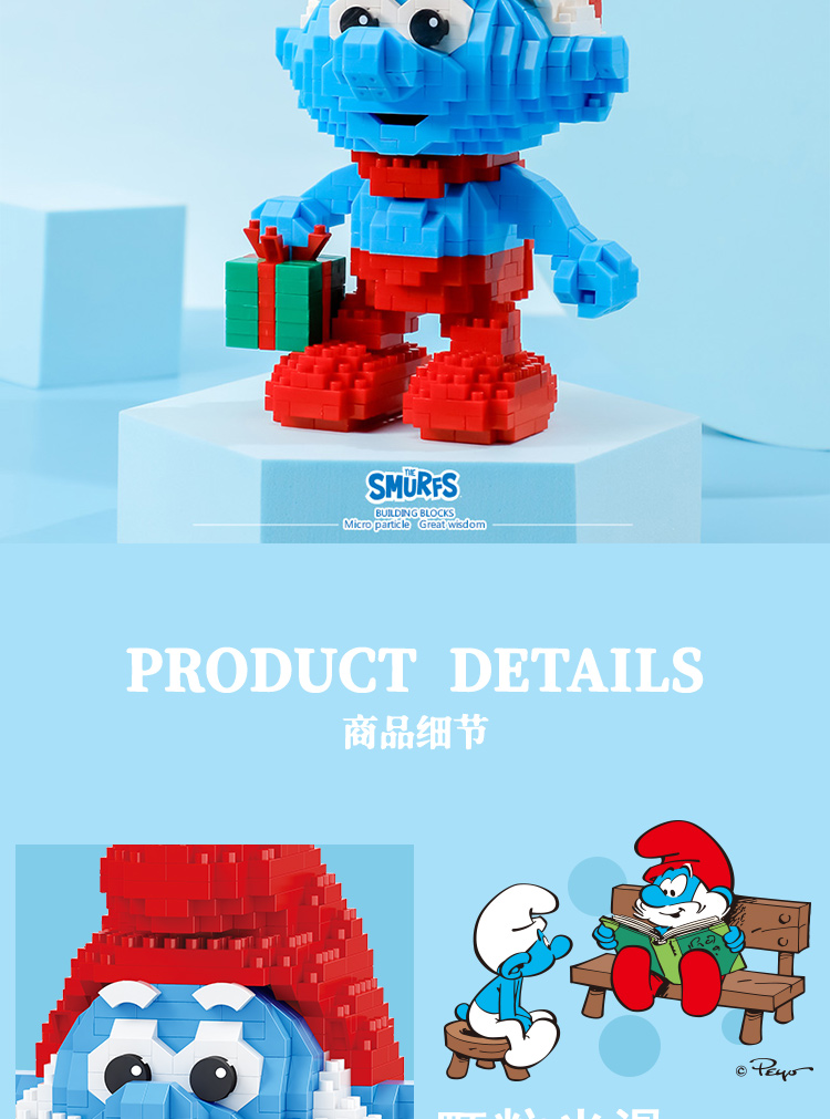 贝乐迪积木蓝精灵儿童拼装玩具成人小颗粒益智生蛋礼物蓝妹妹