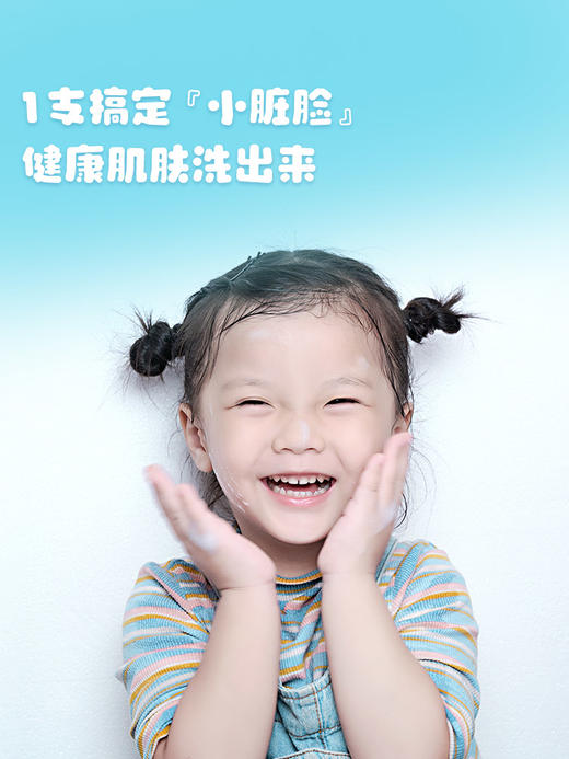 【Hi！papa / 海龟爸爸】儿童氨基酸泡泡洗面奶 3-9-12岁 商品图3
