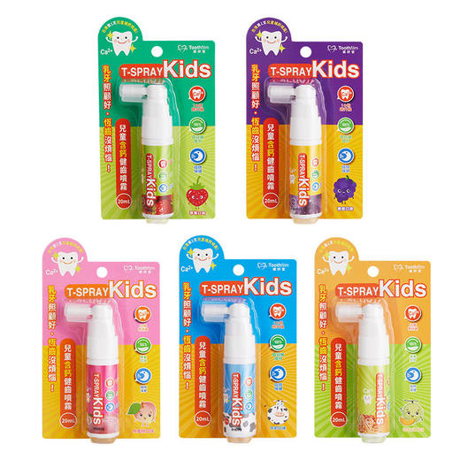 台湾齿研堂儿童专用健齿喷雾儿童口喷2只99元更划算【XPQ】 商品图7