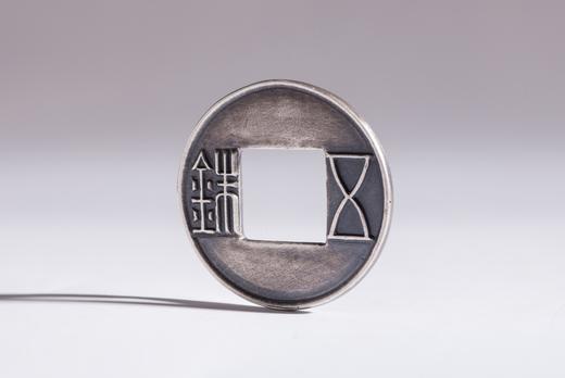 矩德泉坊 纯银手作 五铢（2.5厘米版） 商品图5