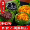 青团 春天的味道 软糯香甜 多种口味供您选择！djh1 商品缩略图0