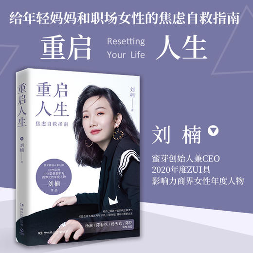 重启人生 商品图0