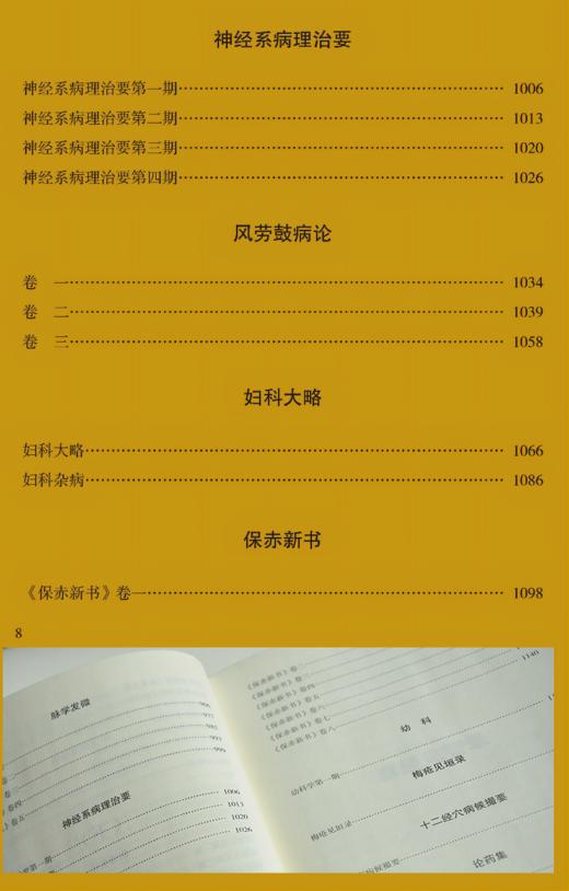 恽铁樵传世名著（全三册） 商品图10