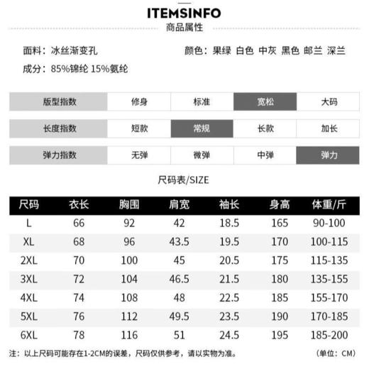 夏季运动健身T恤男短袖跑步户外速干衣透气圆领休闲冰丝t恤衣服djh11 商品图2